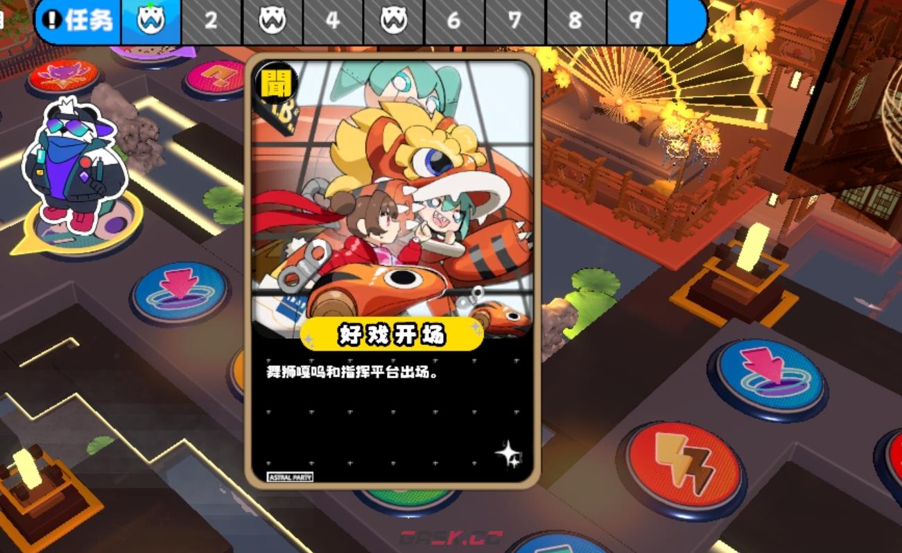 《吉星派对》水乡古镇地图攻略-第5张-手游攻略-GASK