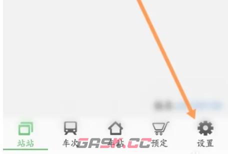 路路通app经典界面使用方法-第2张-手游攻略-GASK