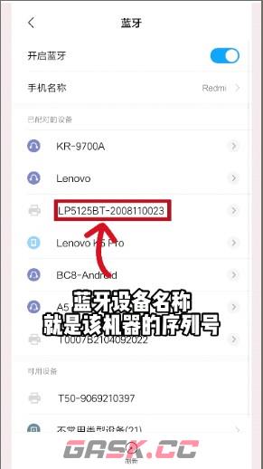 硕方打印app蓝牙连接教程-第3张-手游攻略-GASK