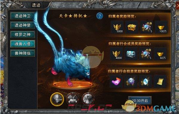 《自由之刃传奇》副本攻略-第13张-手游攻略-GASK