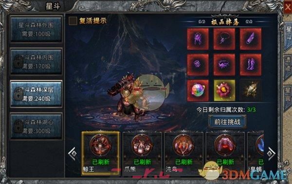 《自由之刃传奇》副本攻略-第2张-手游攻略-GASK