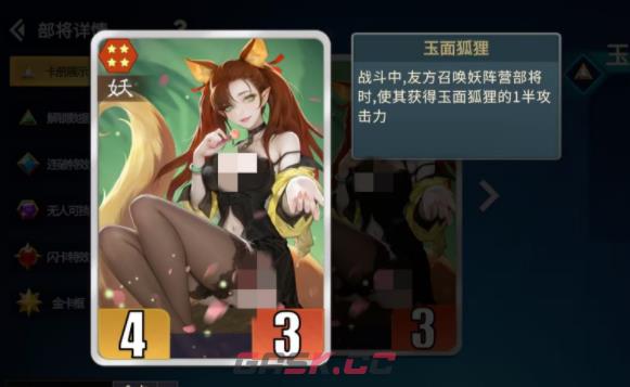 《千机阵》蛛儿技能介绍-第4张-手游攻略-GASK