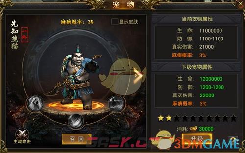 《龙皇传说》系统介绍-第9张-手游攻略-GASK