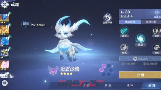 《斗罗大陆：猎魂世界》经验获取攻略-第2张-手游攻略-GASK