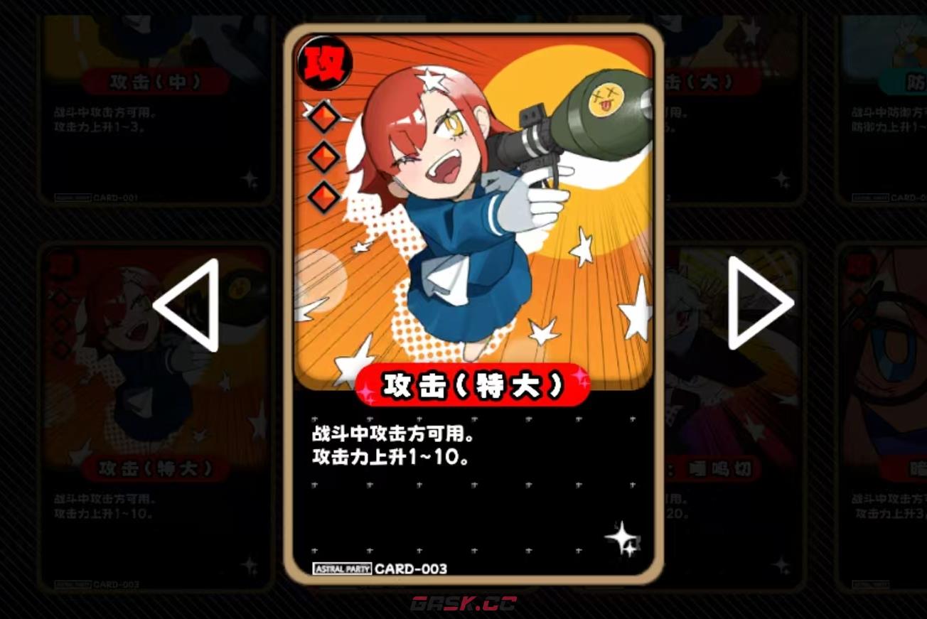 《吉星派对》买牌推荐-第2张-手游攻略-GASK