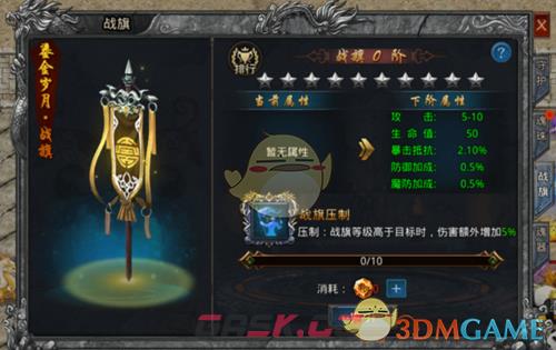 《自由之刃传奇》守护系统介绍-第11张-手游攻略-GASK