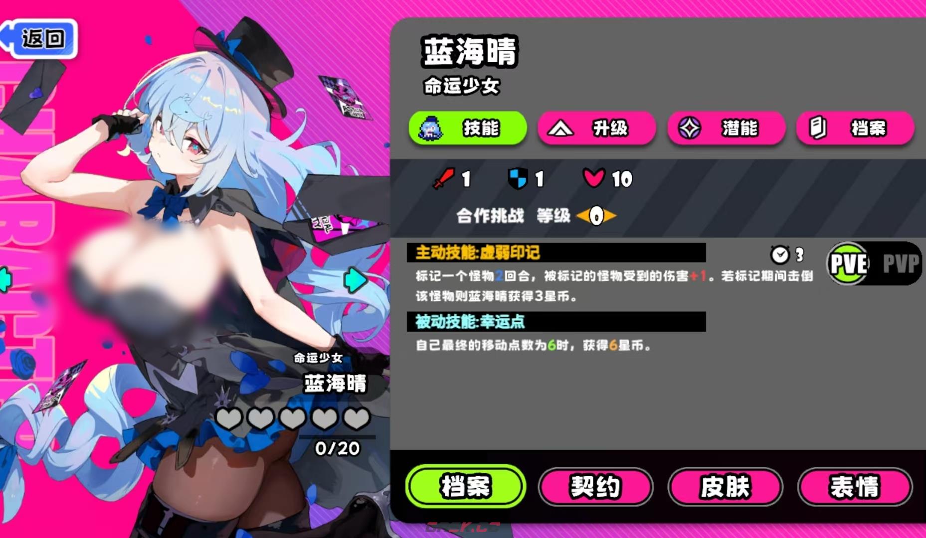 《吉星派对》命运少女蓝海晴玩法介绍-第3张-手游攻略-GASK