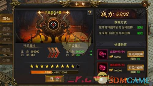 《龙皇传说》神炉系统攻略-第2张-手游攻略-GASK