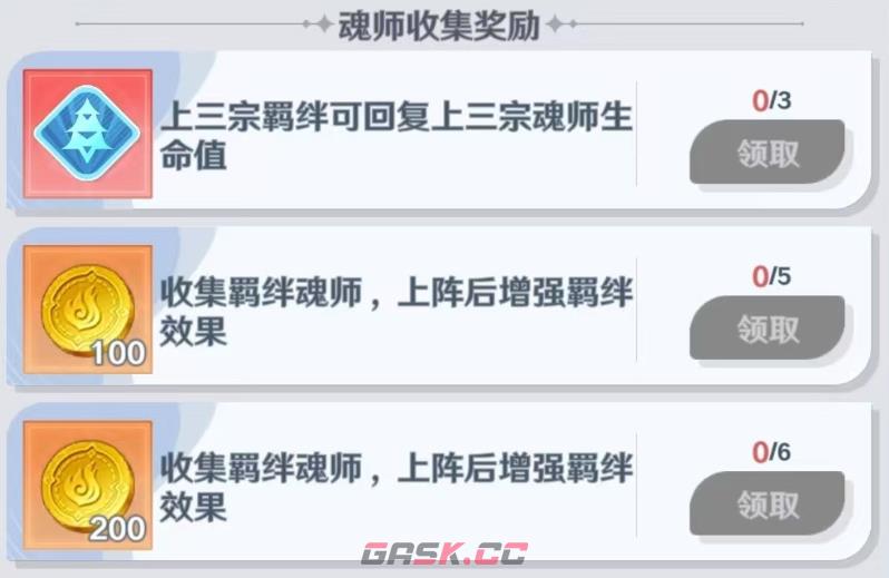 《斗罗大陆：零》尘心介绍-第5张-手游攻略-GASK