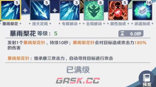 《斗罗大陆：零》唐三玩法介绍-第3张-手游攻略-GASK