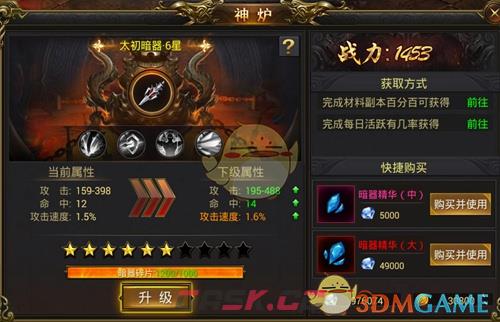 《龙皇传说》暗器系统介绍-第9张-手游攻略-GASK