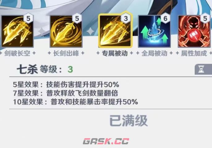 《斗罗大陆：零》尘心介绍-第4张-手游攻略-GASK