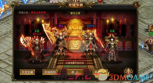 《龙皇传说》攻城玩法攻略-第2张-手游攻略-GASK