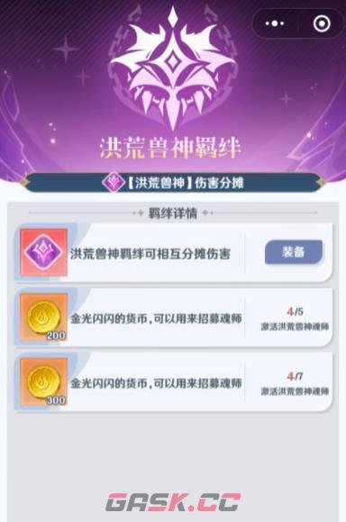 《斗罗大陆：零》天青牛蟒玩法攻略-第5张-手游攻略-GASK