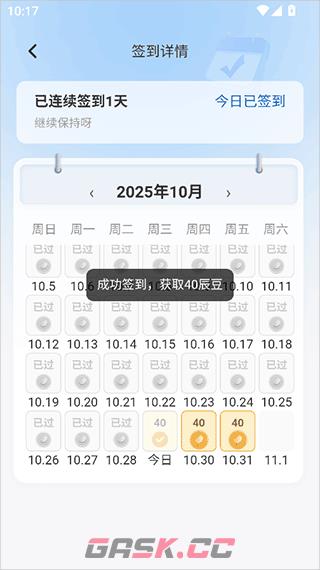 辰思小说app赚钱方式-第3张-手游攻略-GASK