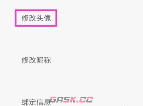 日杂相机app头像修改方法-第4张-手游攻略-GASK