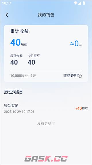 辰思小说app赚钱方式-第4张-手游攻略-GASK