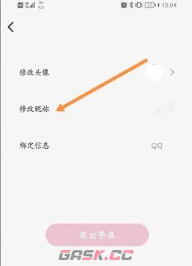 日杂相机app昵称修改方法-第4张-手游攻略-GASK