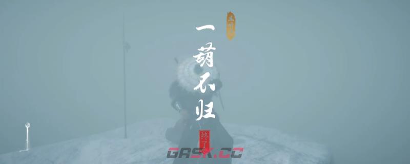 《燕云十六声》河西一葫不归奇遇做法介绍-第1张-单机攻略-GASK