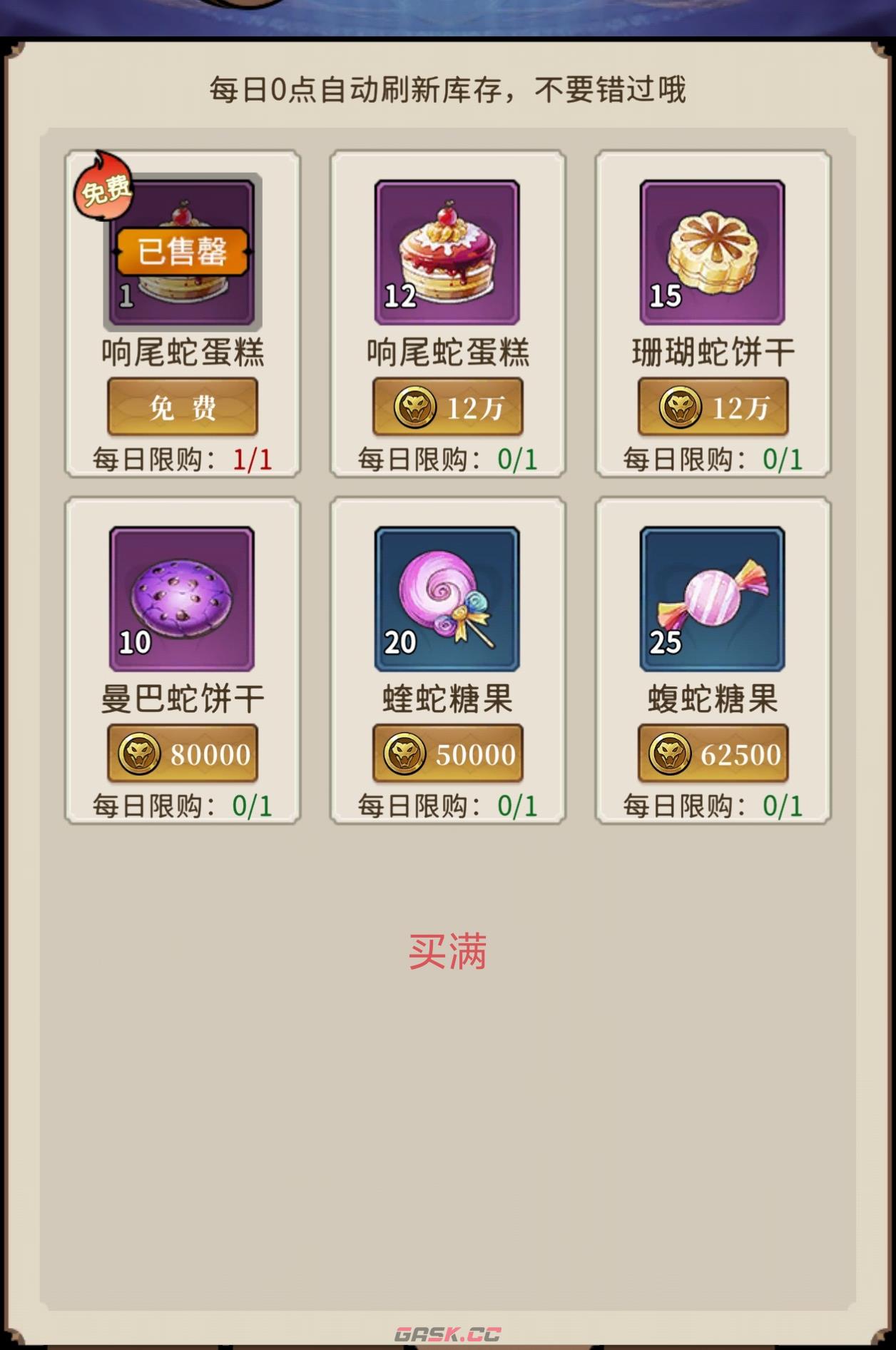 幻灵召唤师商店兑换攻略-第5张-手游攻略-GASK