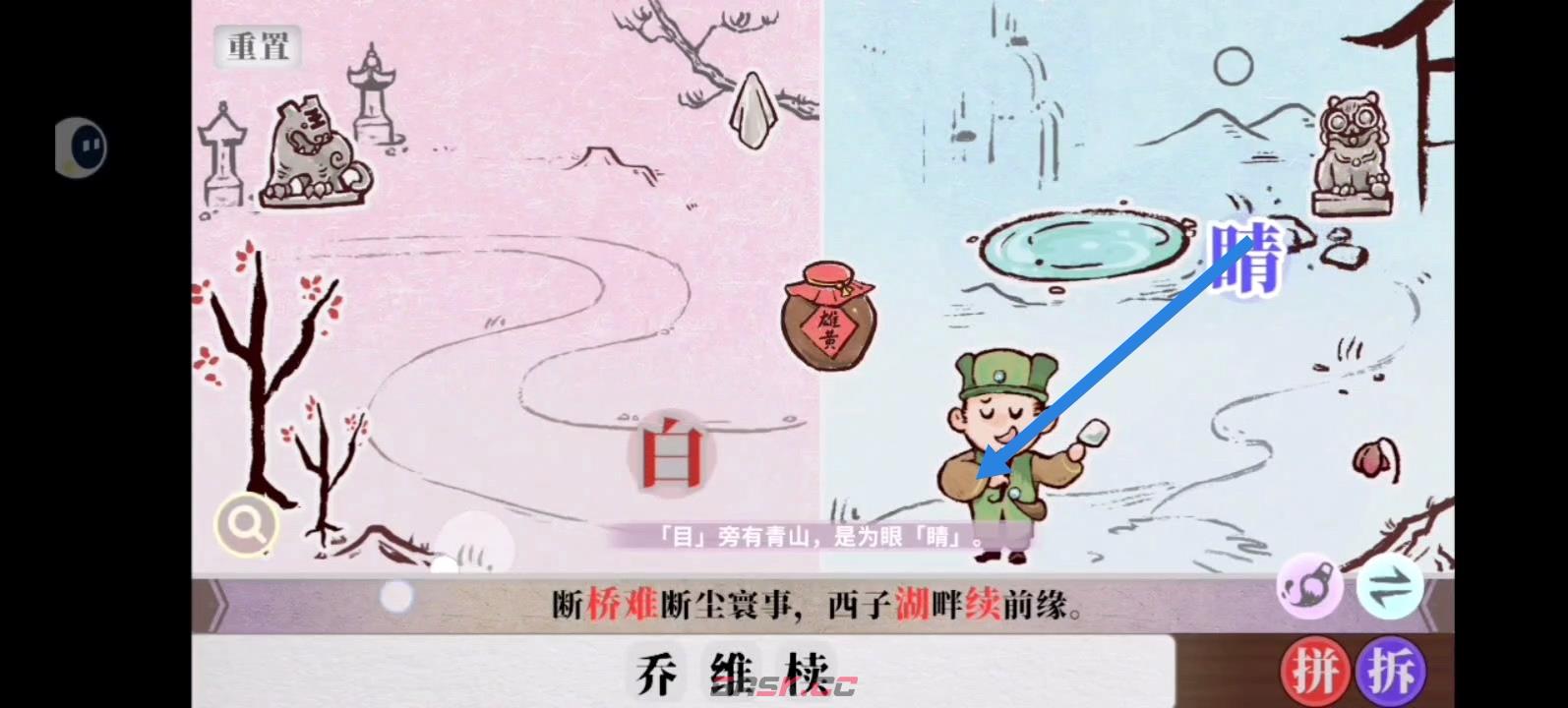 字里人间第四关攻略-第14张-手游攻略-GASK