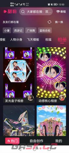 甜拍app使用教程-第4张-手游攻略-GASK