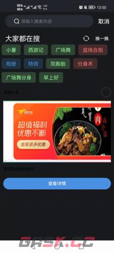 甜拍app使用教程-第3张-手游攻略-GASK