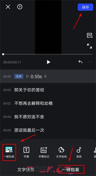 开拍app视频剪辑教程-第6张-手游攻略-GASK