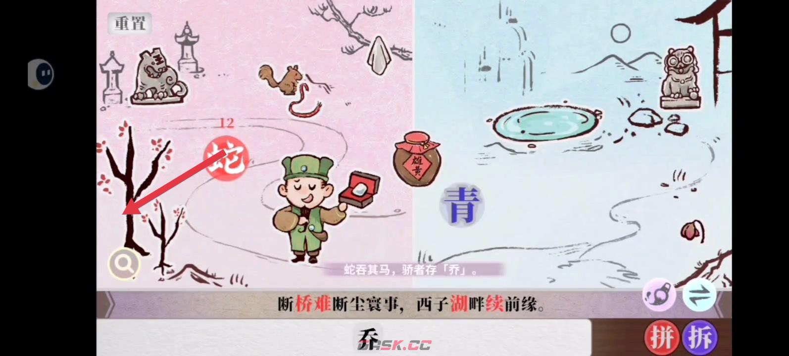 字里人间第四关攻略-第7张-手游攻略-GASK