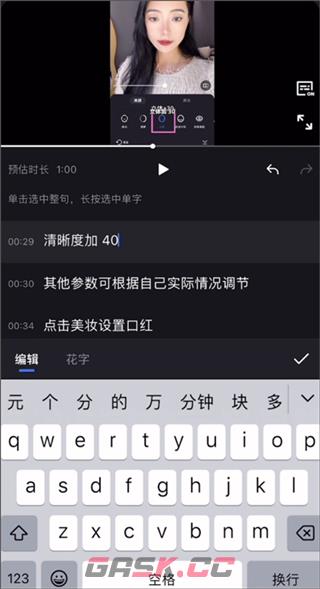 开拍app视频剪辑教程-第5张-手游攻略-GASK