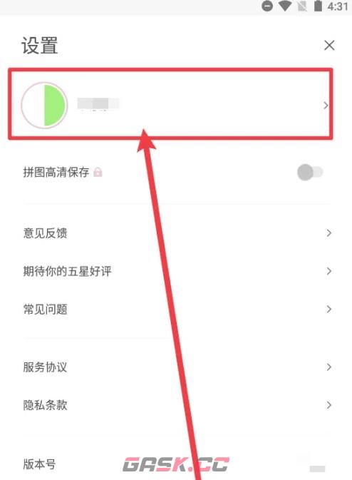 日杂相机app账户注销方法-第3张-手游攻略-GASK