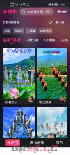 甜拍app使用教程-第2张-手游攻略-GASK