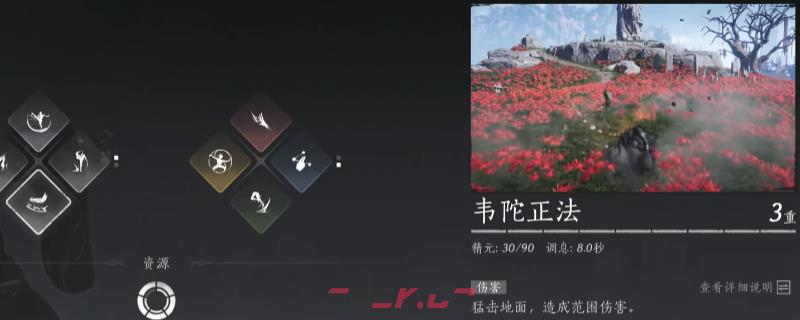 《燕云十六声》韦陀正法高伤害用法介绍-第1张-单机攻略-GASK