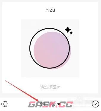 日杂相机app渐变功能使用方法-第4张-手游攻略-GASK