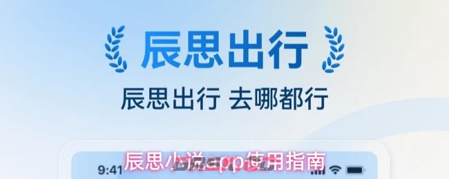 辰思小说app使用指南