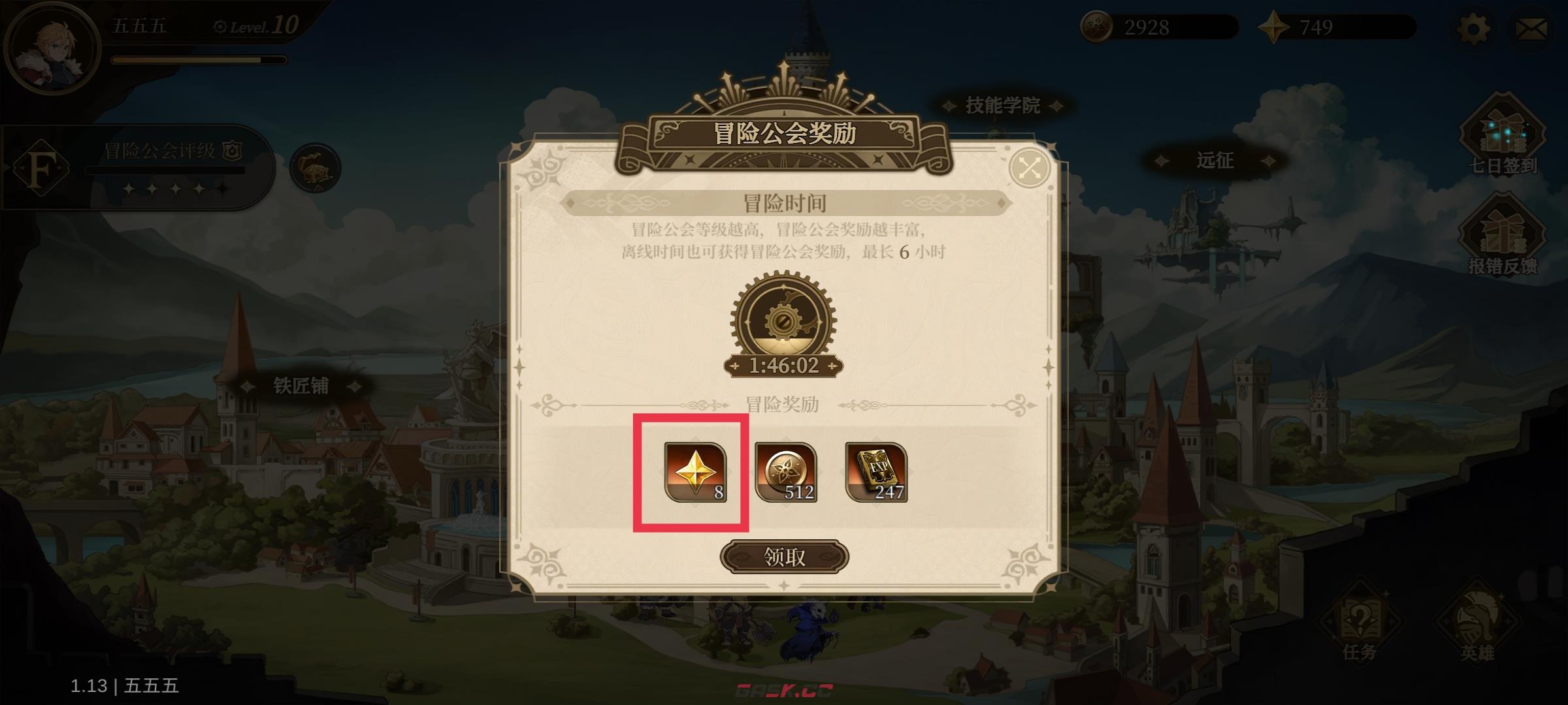 无畏之刃资源获取方法途径-第9张-手游攻略-GASK