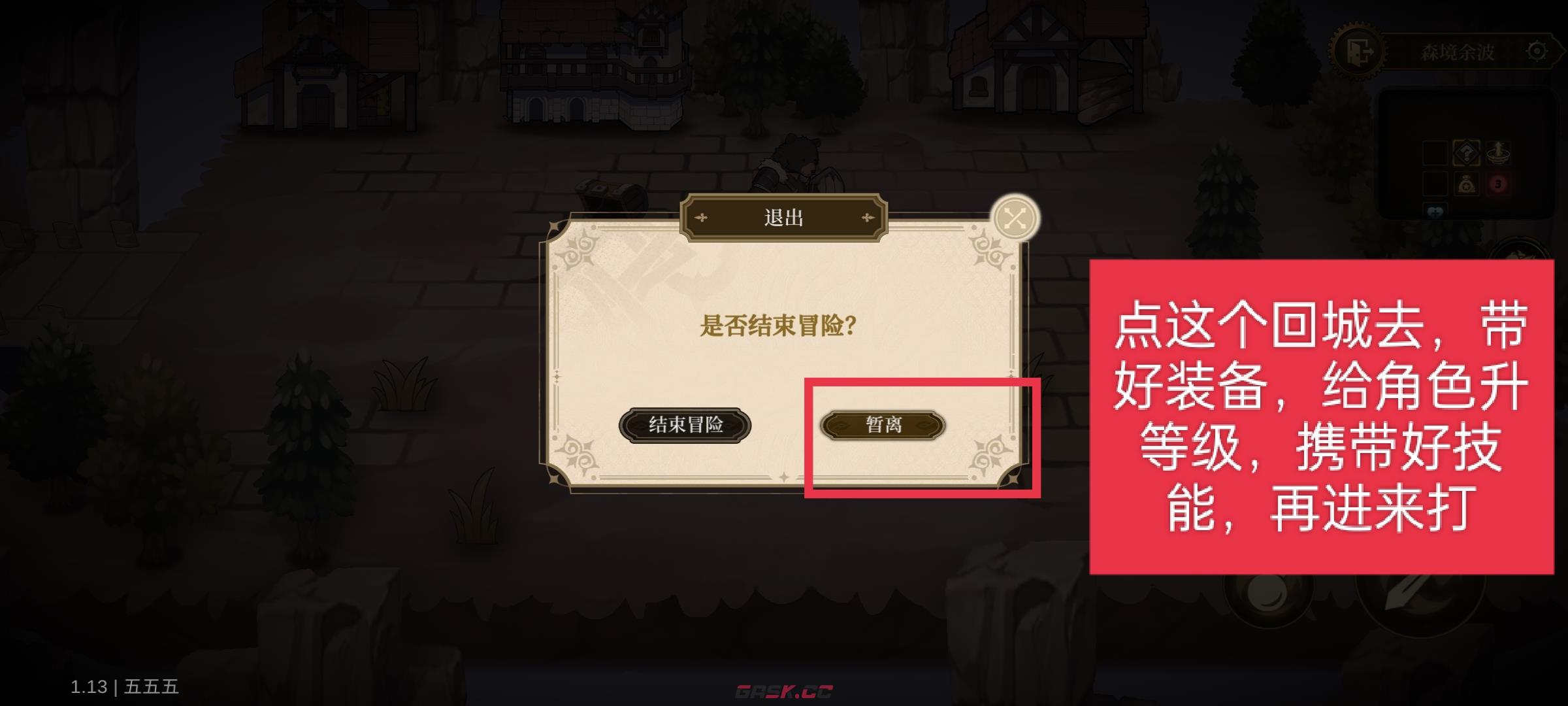 无畏之刃副本玩法攻略-第30张-手游攻略-GASK