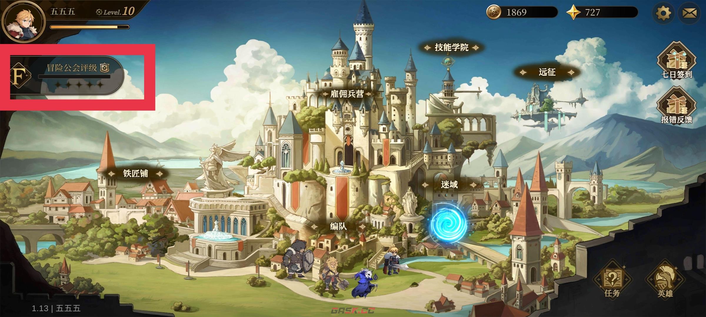 无畏之刃资源获取方法途径-第18张-手游攻略-GASK