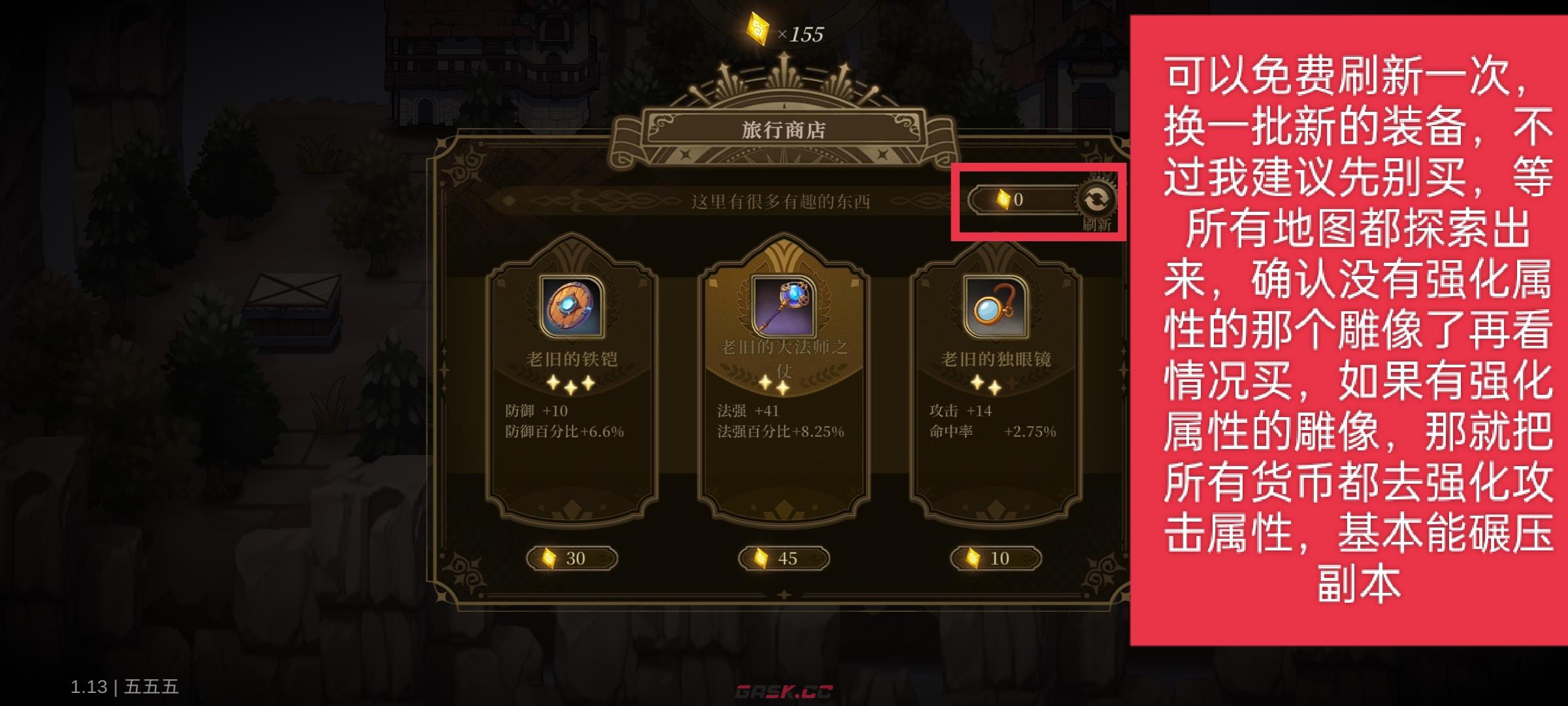 无畏之刃副本玩法攻略-第9张-手游攻略-GASK