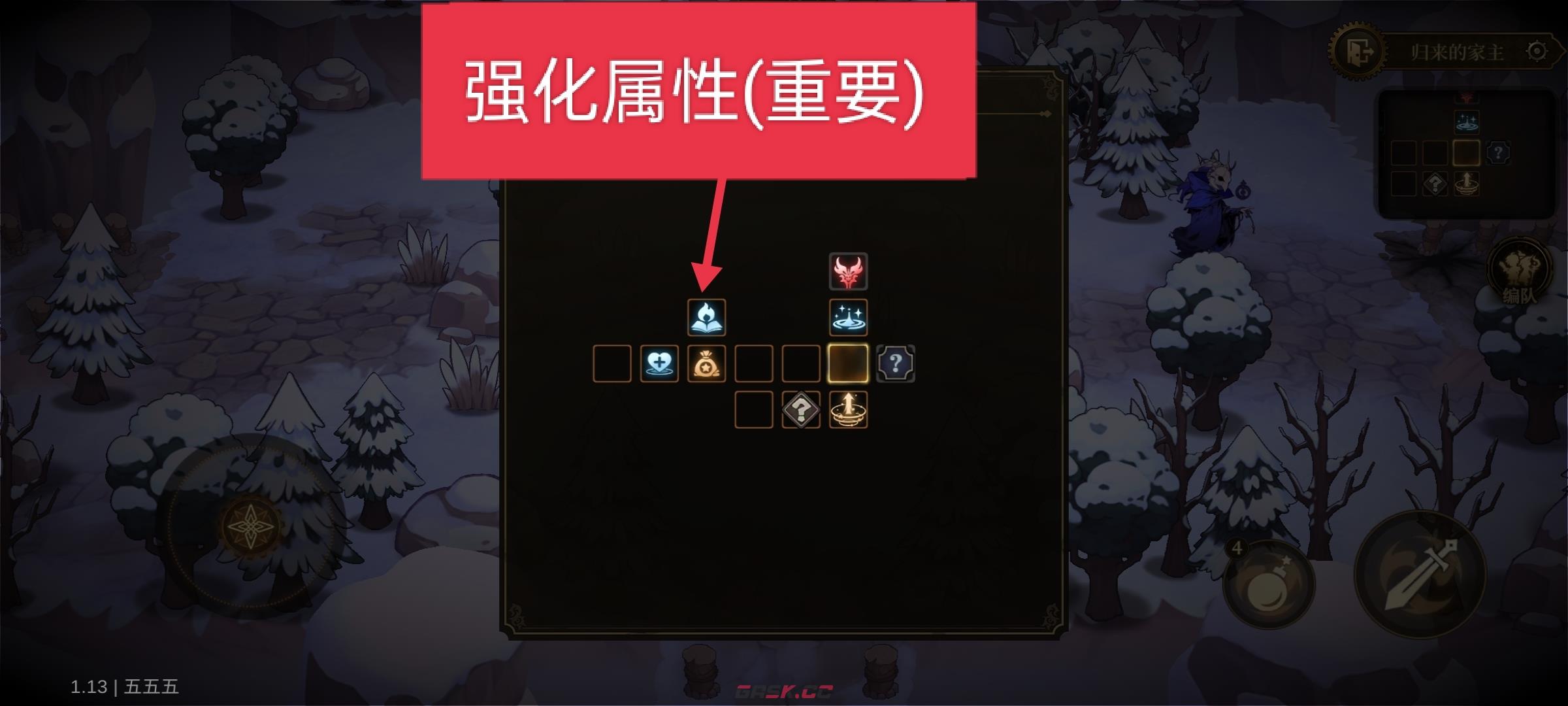 无畏之刃副本玩法攻略-第10张-手游攻略-GASK