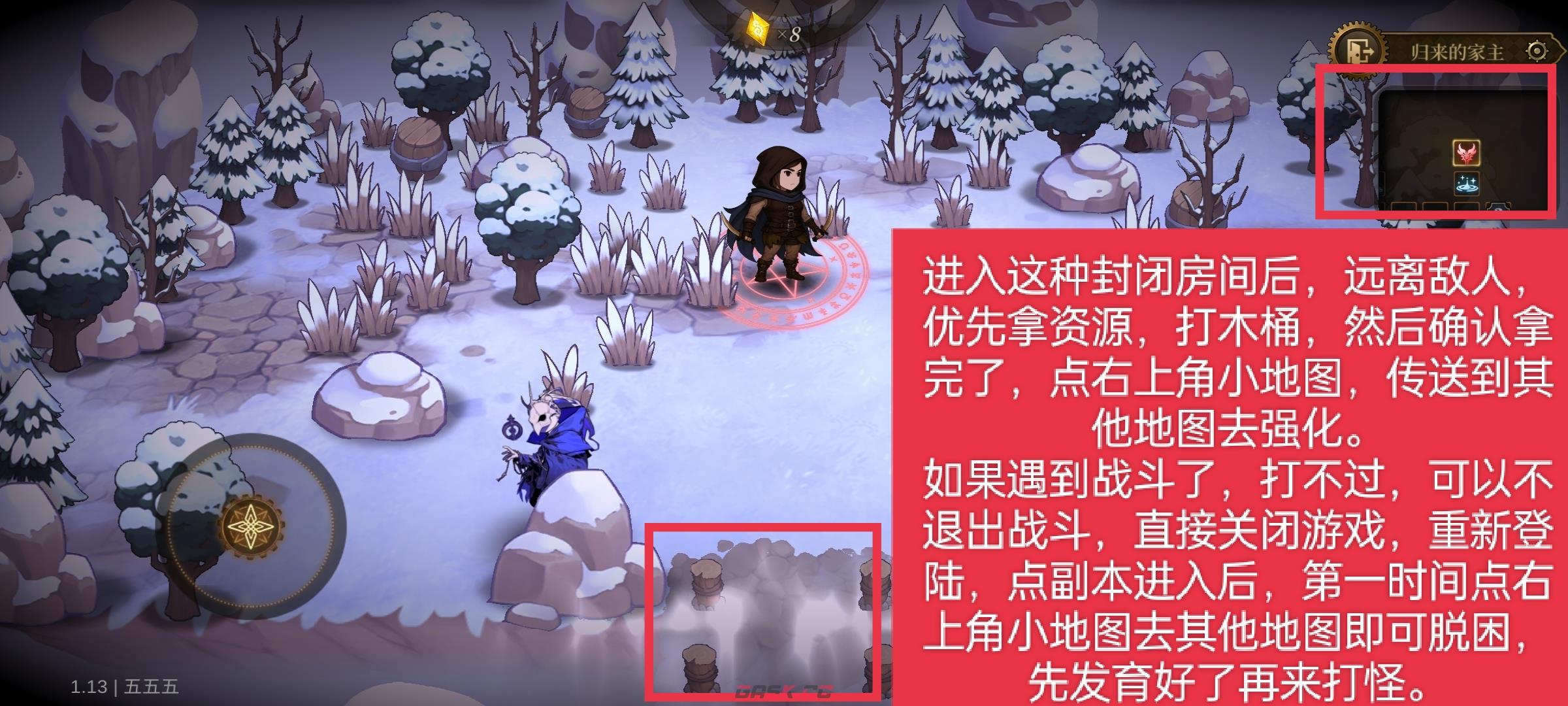 无畏之刃副本玩法攻略-第22张-手游攻略-GASK