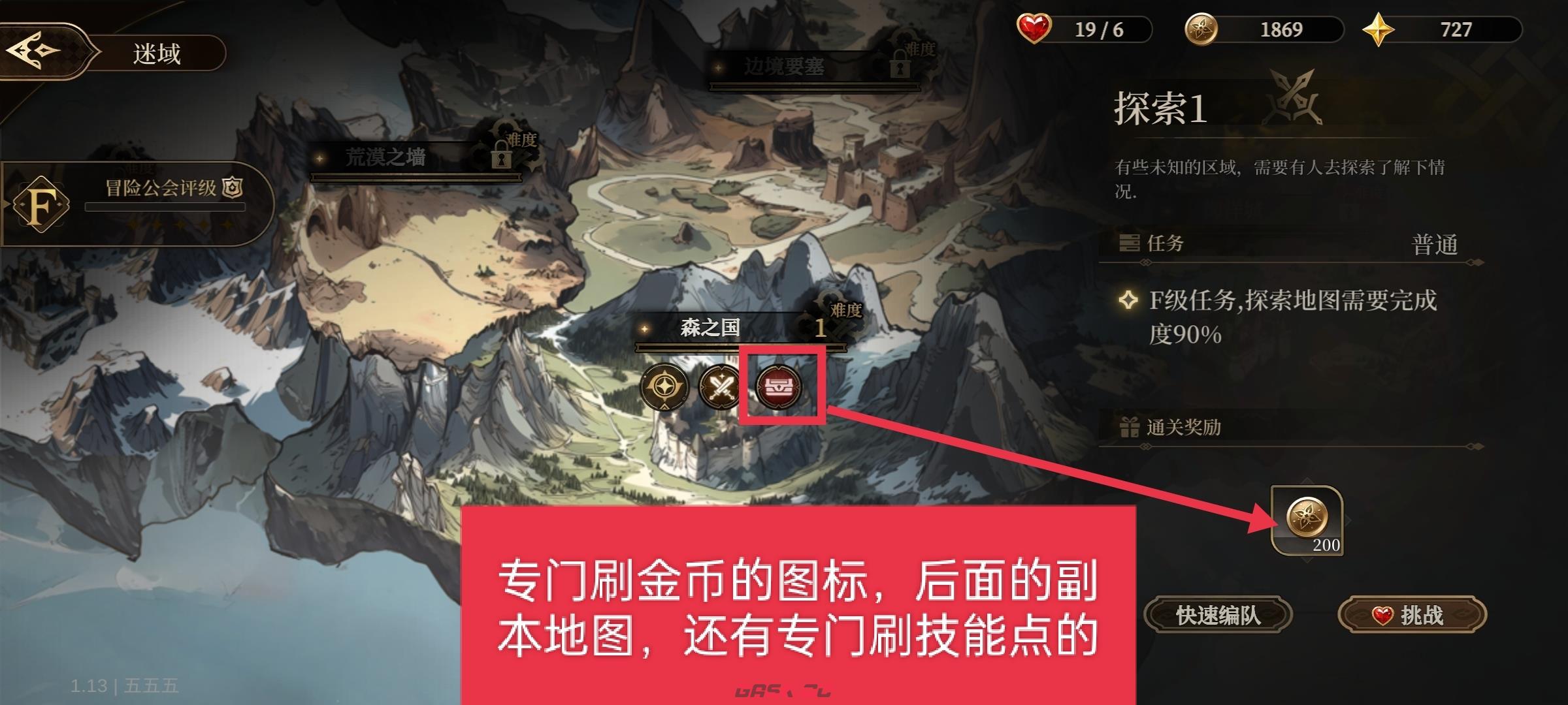 无畏之刃副本玩法攻略-第5张-手游攻略-GASK