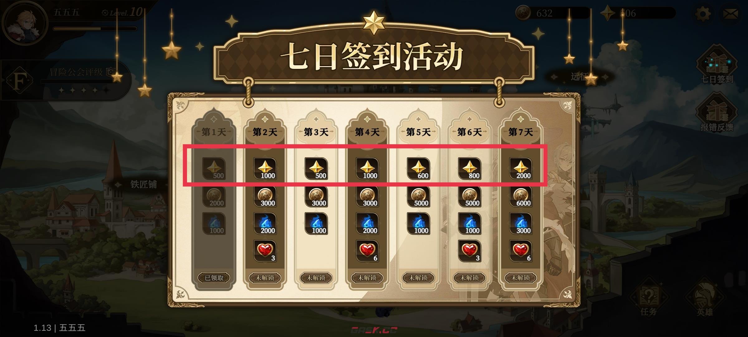 无畏之刃资源获取方法途径-第5张-手游攻略-GASK