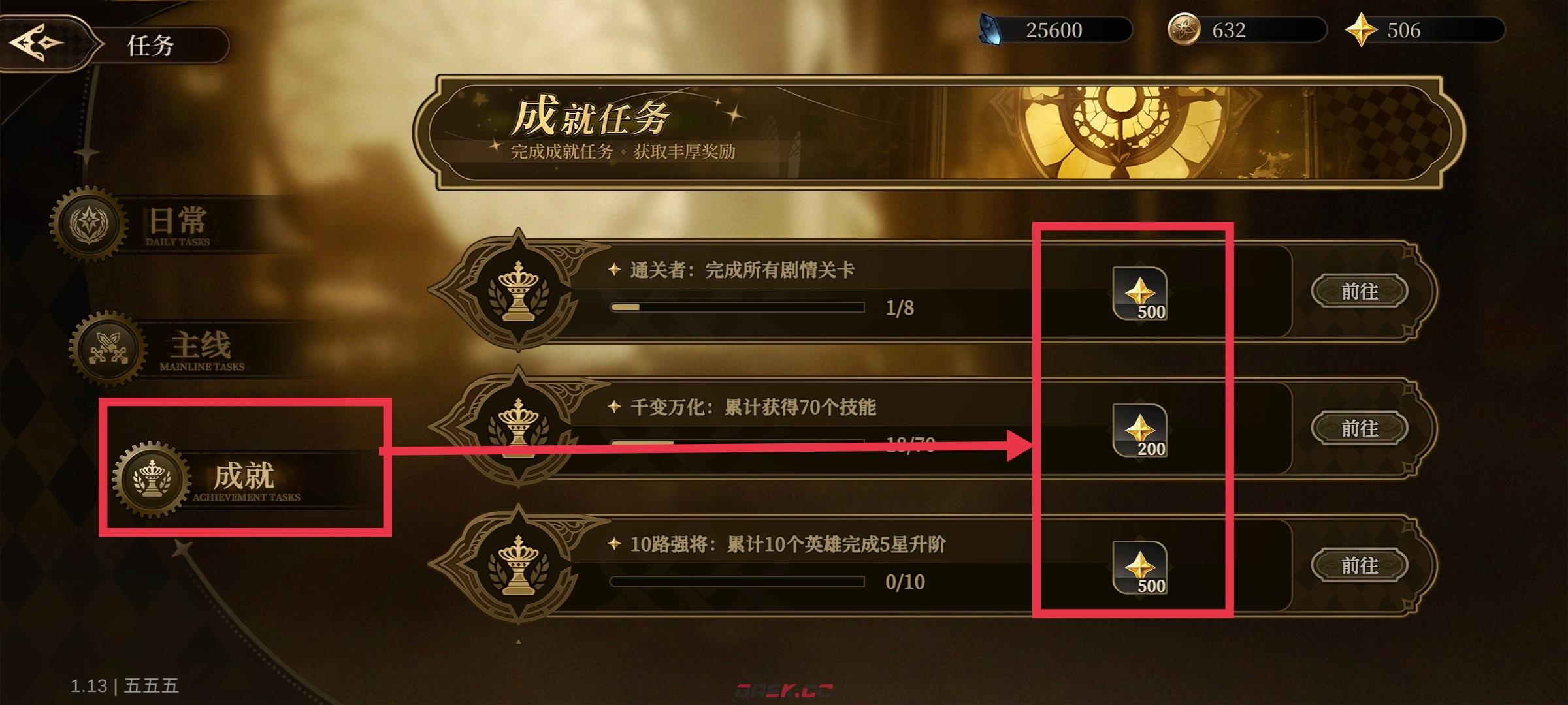 无畏之刃资源获取方法途径-第13张-手游攻略-GASK