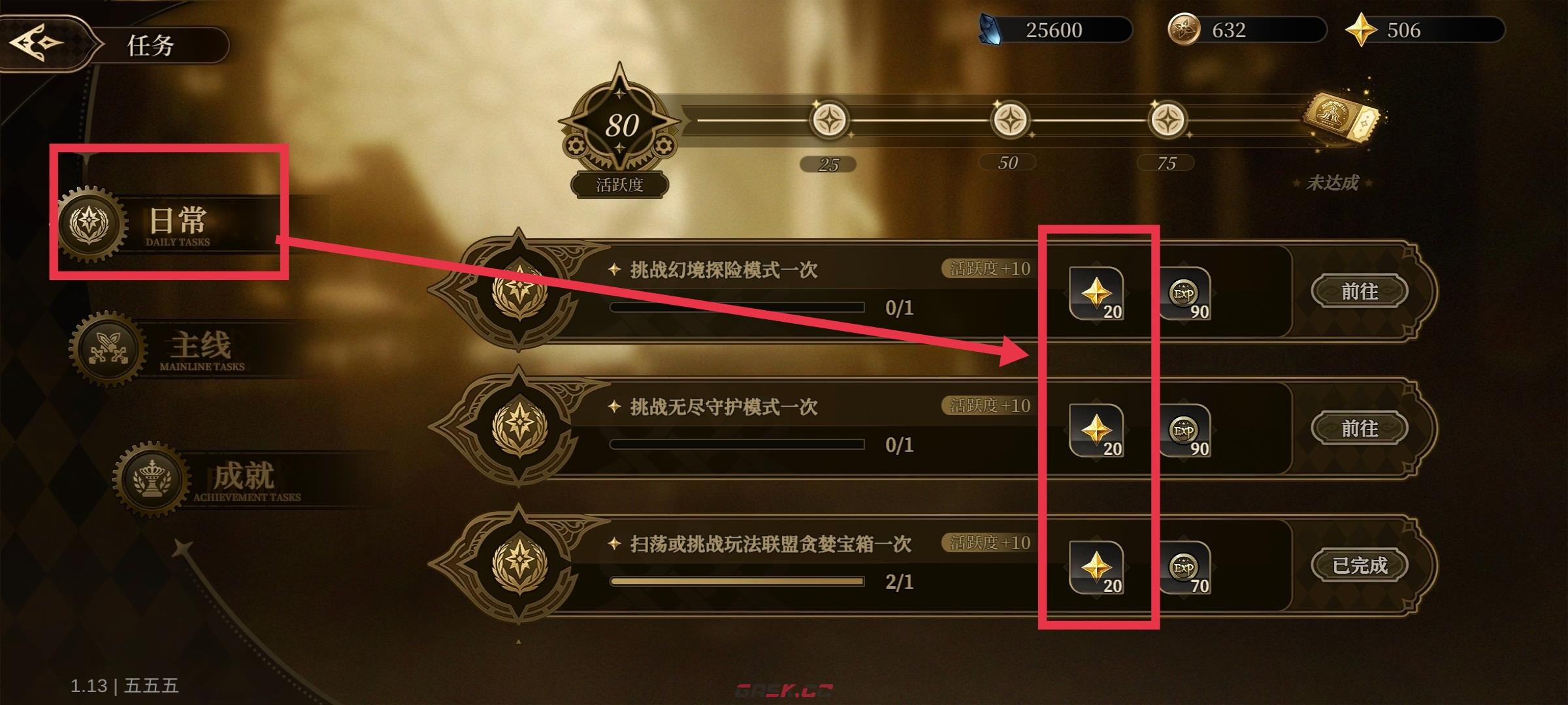 无畏之刃资源获取方法途径-第11张-手游攻略-GASK