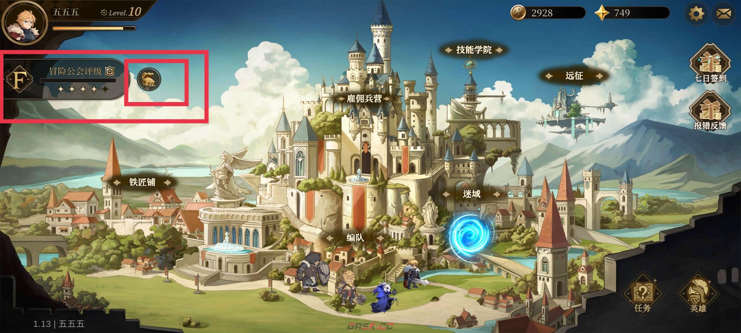 无畏之刃资源获取方法途径-第8张-手游攻略-GASK