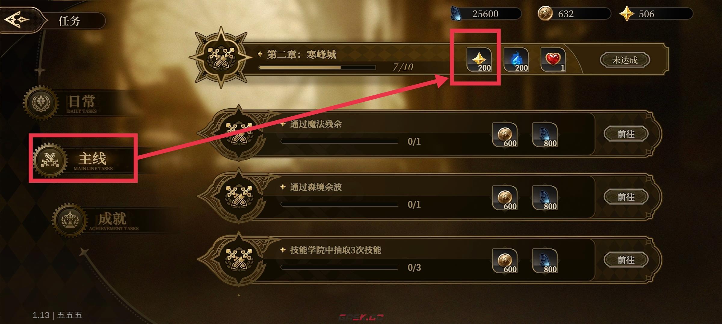 无畏之刃资源获取方法途径-第12张-手游攻略-GASK