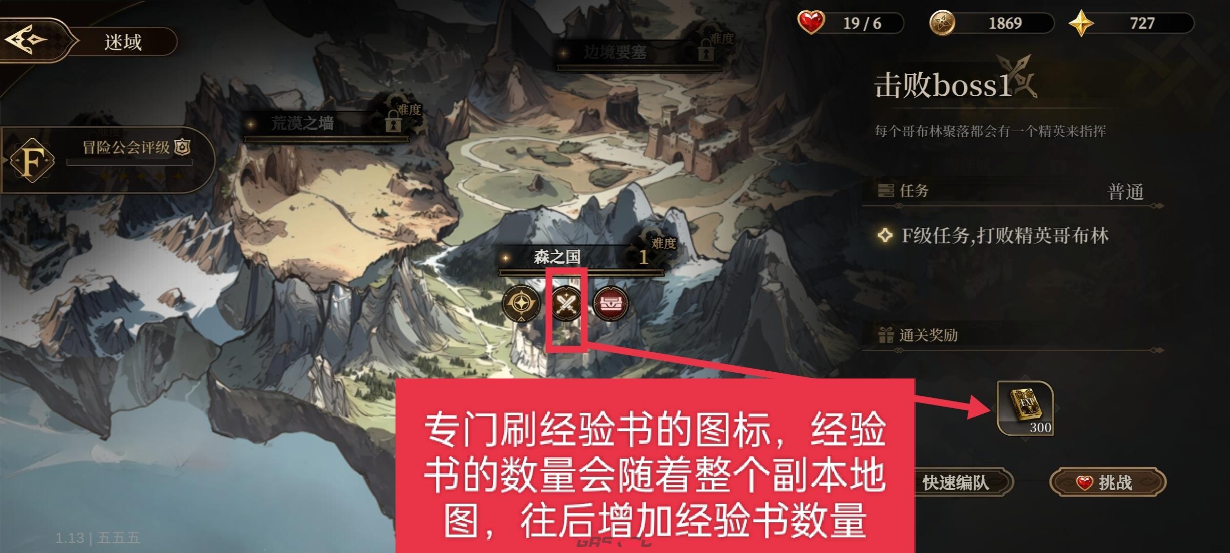 无畏之刃副本玩法攻略-第4张-手游攻略-GASK