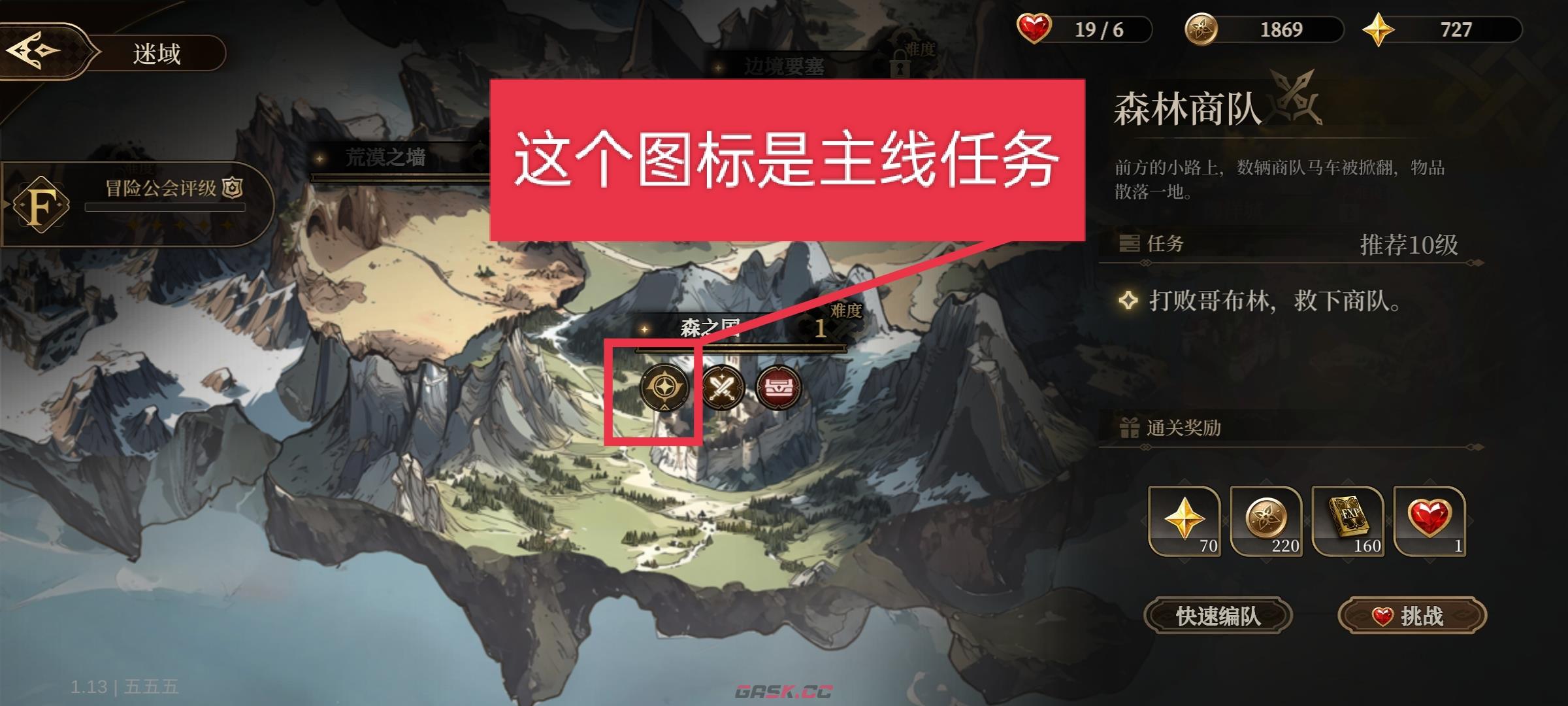 无畏之刃副本玩法攻略-第3张-手游攻略-GASK