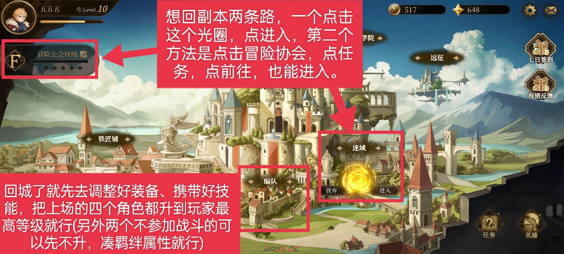 无畏之刃副本玩法攻略-第31张-手游攻略-GASK